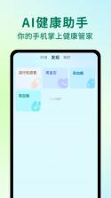 医链健康 v2.19.5 app下载 截图