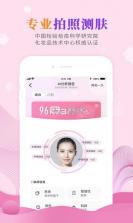 肌秘星球 v2.1.8 官方app下载安装 截图