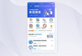 医链健康 v2.19.5 app下载 截图