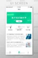 医链健康 v2.19.5 app下载 截图