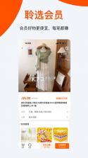 聆选 v2.1.2 官方app下载安装 截图