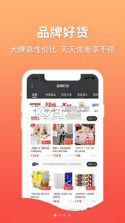 至品佳选 v4.0.1 app下载 截图