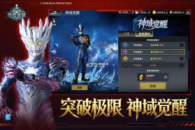 奥特曼传奇英雄 v39.0.0 小米版下载 截图