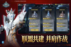 奥特曼传奇英雄 v39.0.0 小米版下载 截图