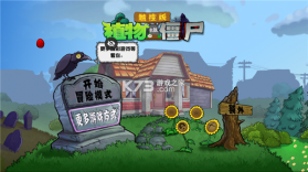 植物大战僵尸春节版 v1.1.5 安卓下载 截图
