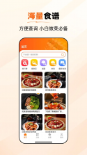 食谱大师 v1.0.7 安卓app下载 截图