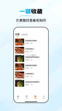 食谱大师 v1.0.7 安卓app下载 截图