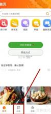 食谱大师 v1.0.7 安卓app下载 截图