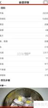 食谱大师 v1.0.7 安卓app下载 截图