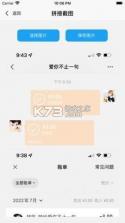 易智控 v1.9.18 官方app下载安装 截图