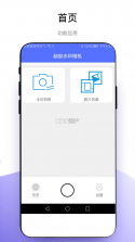 视声智家 v2.2.0 官方app下载安装 截图