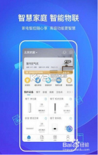 视声智家 v2.2.0 官方app下载安装 截图