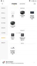 视声智家 v2.2.0 官方app下载安装 截图