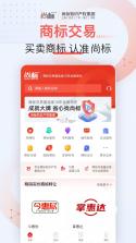 尚标商标服务平台 v1.7.0 app下载 截图