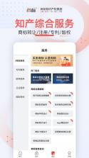 尚标商标服务平台 v1.7.0 app下载 截图