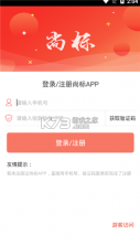 尚标商标服务平台 v1.7.0 app下载 截图