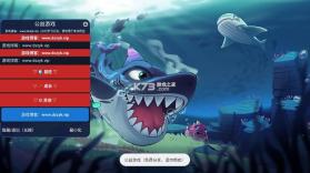 鱼吃鱼 v9.9.9 菜单版免费版 截图