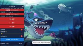 鱼吃鱼 v9.9.9 菜单版免费版 截图