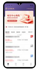 山西信托 v3.0.7 官方app下载安装 截图