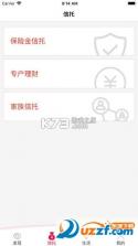 山西信托 v3.0.7 官方app下载安装 截图