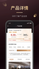 山西信托 v3.0.7 官方app下载安装 截图