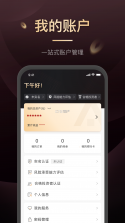 山西信托 v3.0.7 官方app下载安装 截图