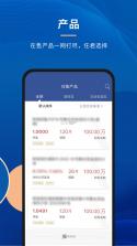 山西信托 v3.0.7 官方app下载安装 截图