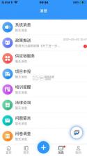 襄企云 v1.205.20260929 官方app下载安装 截图