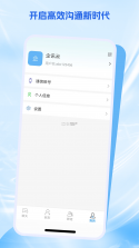 襄企云 v1.205.20260929 官方app下载安装 截图