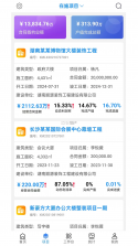 襄企云 v1.205.20260929 官方app下载安装 截图