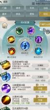 无极侠士 v4.0.1 安卓下载 截图