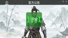 无极侠士 v4.0.1 安卓下载 截图