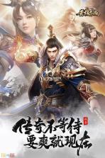 无极侠士 v4.0.1 安卓下载 截图