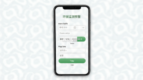 环保监测预警 v7.1.7.1 下载官方版 截图