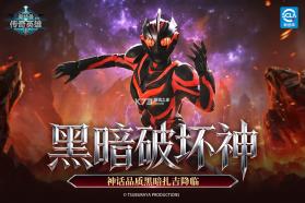 奥特曼传奇英雄 v39.0.0 魅族版 截图