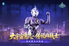 奥特曼传奇英雄 v39.0.0 魅族版 截图