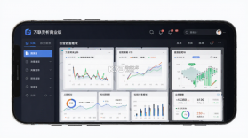 万联灵析商业版 v1.1.2 安卓app下载 截图