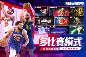 NBA篮球世界 v1.1.30 折扣版 截图