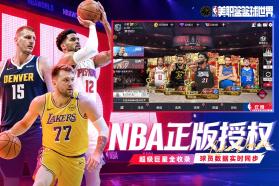 NBA篮球世界 v1.1.30 折扣版 截图