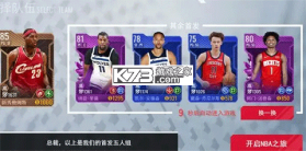 NBA篮球世界 v1.1.30 折扣版 截图