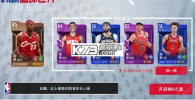 NBA篮球世界 v1.1.30 折扣版 截图