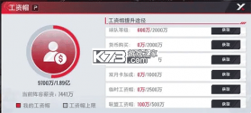 NBA篮球世界 v1.1.30 折扣版 截图