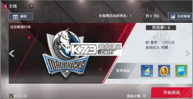 NBA篮球世界 v1.1.30 折扣版 截图