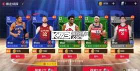 NBA篮球世界 v1.1.30 折扣版 截图