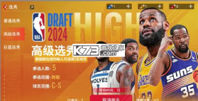 NBA篮球世界 v1.1.30 折扣版 截图