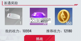 NBA篮球世界 v1.1.30 折扣版 截图