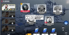 NBA篮球世界 v1.1.30 折扣版 截图