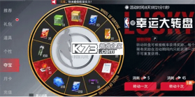 NBA篮球世界 v1.1.30 折扣版 截图