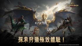 怪物猎人旅人 v0.30.27.0.2911971 台服官方正版下载 截图