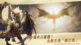 怪物猎人旅人 v0.30.27.0.2911971 台服官方正版下载 截图